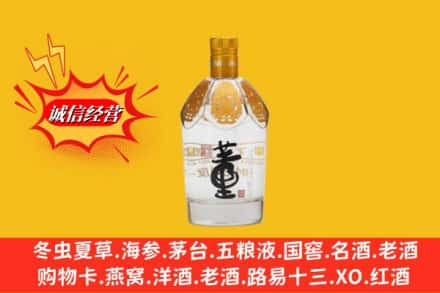 临汾侯马市回收老董酒